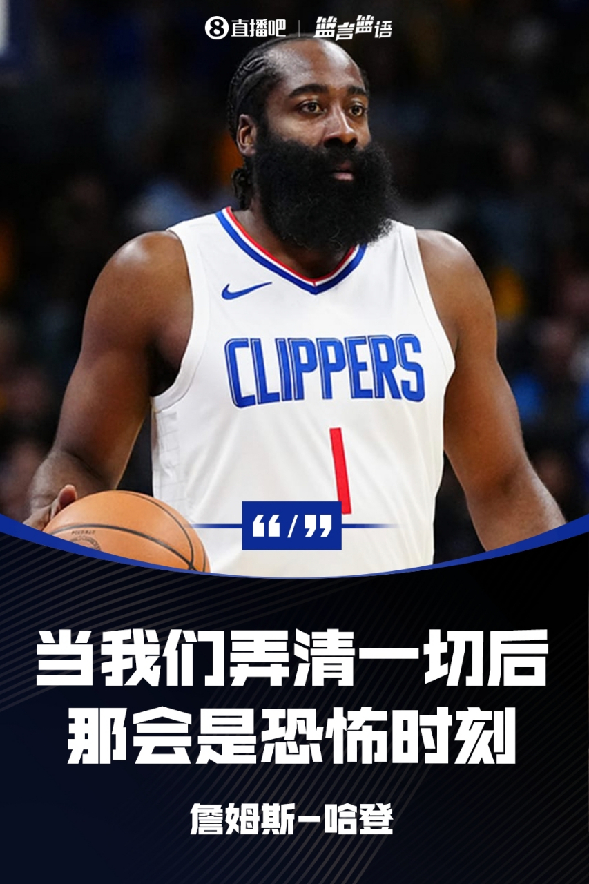 海星体育- 哈登新动作 