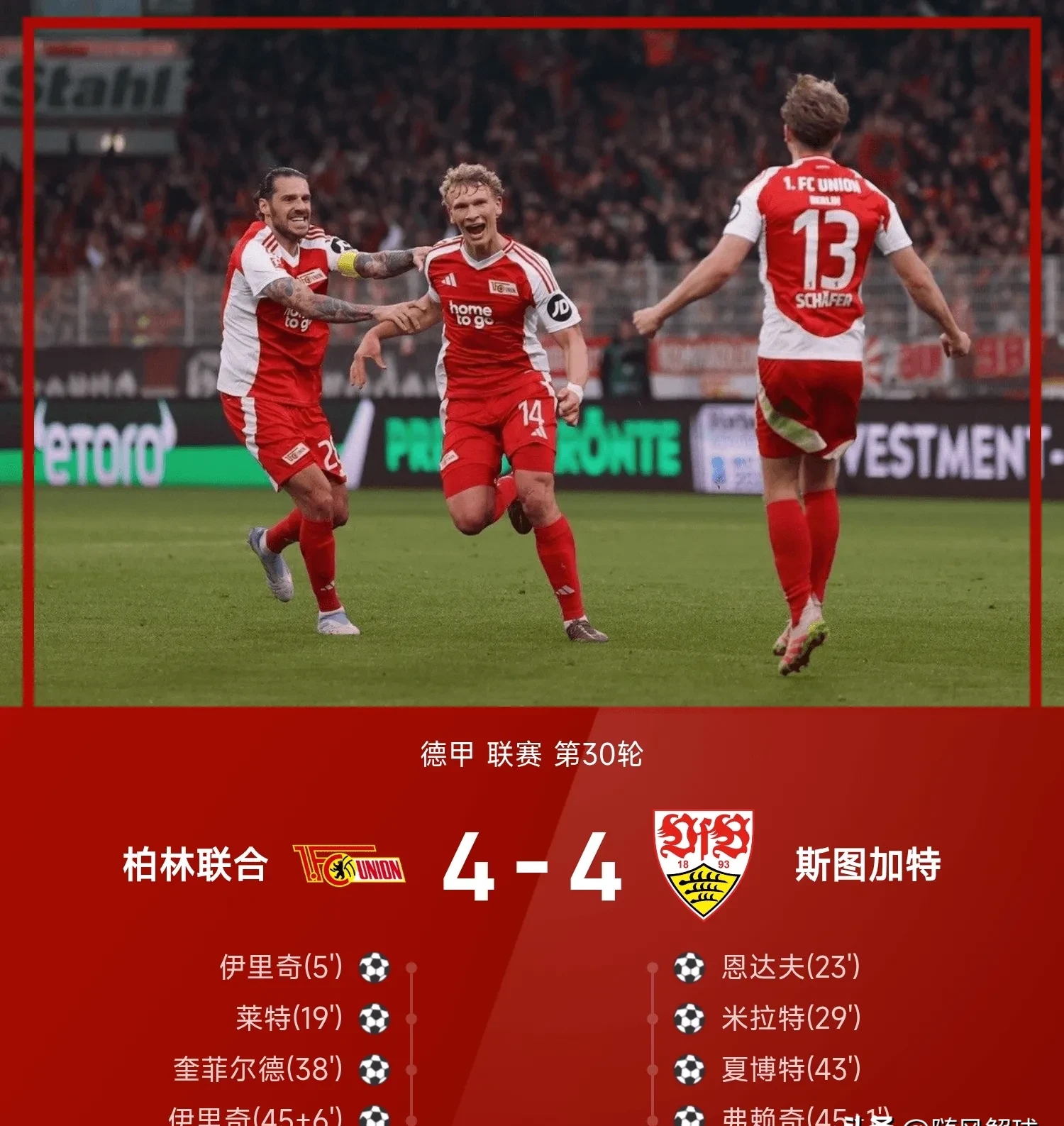 海星TV-关于莱万多夫斯基连续十场比赛得分超过绝杀，德国队挑战极限！的信息